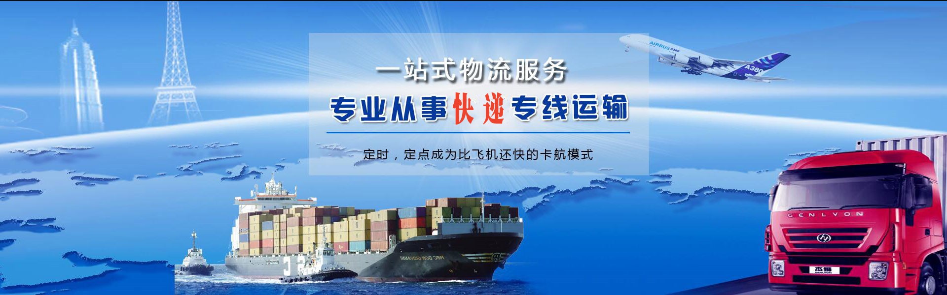旺苍到太原物流公司-旺苍至太原物流专线-旺苍空运到太原-优时通物流有限公司