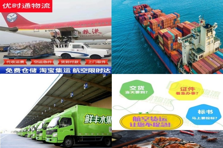 旺苍到太原航空货运公司-旺苍到太原物流专线