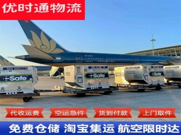 旺苍到太原空运加急专线